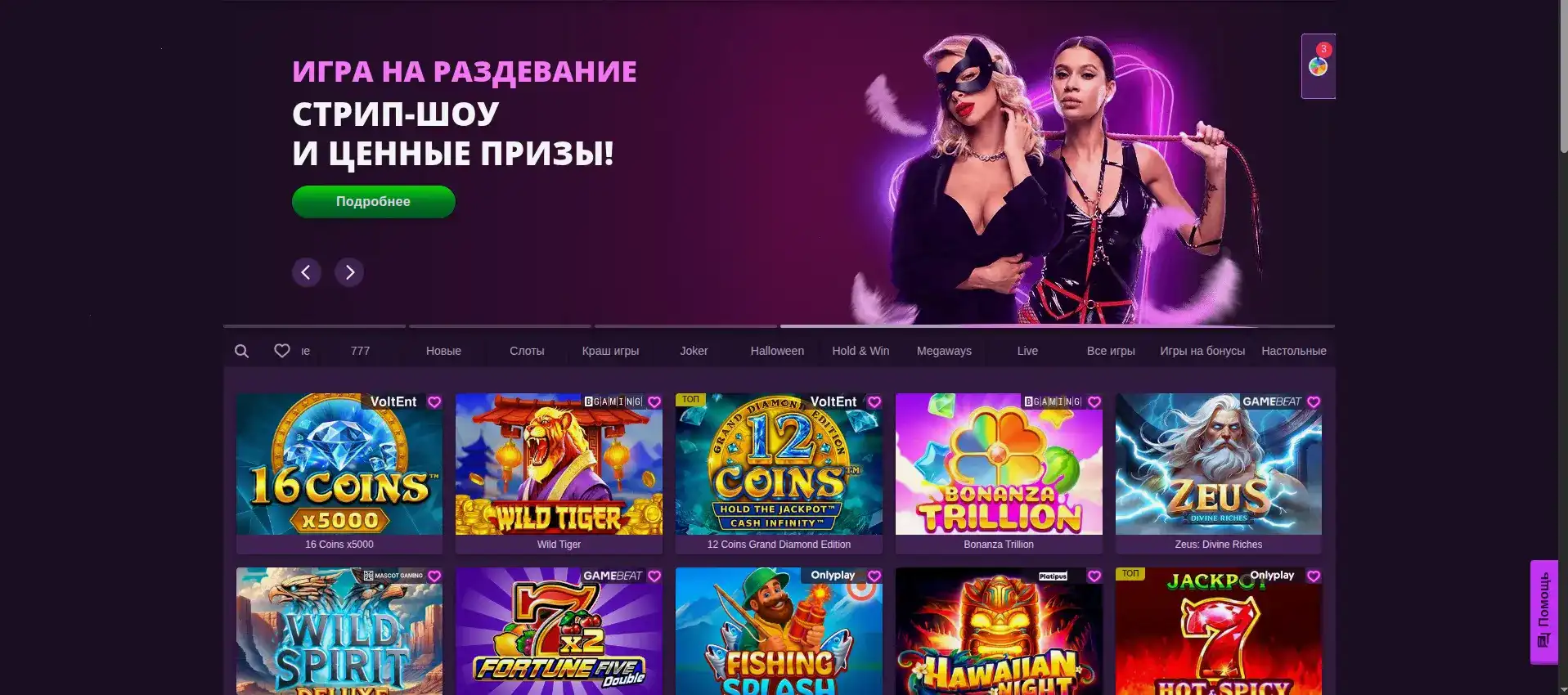 Игровой процесс Бабосс казино
